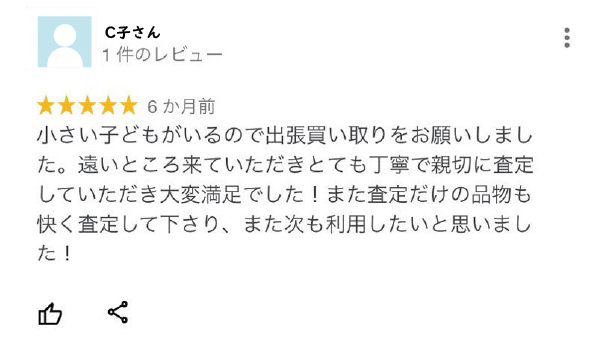 お客様の声画像